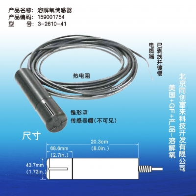 美國GF signet 3-2610-31光學溶解氧傳感器